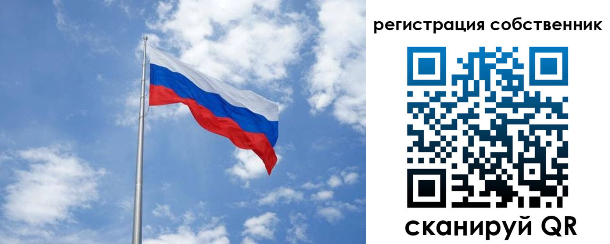 прописка для школы в Тулуне