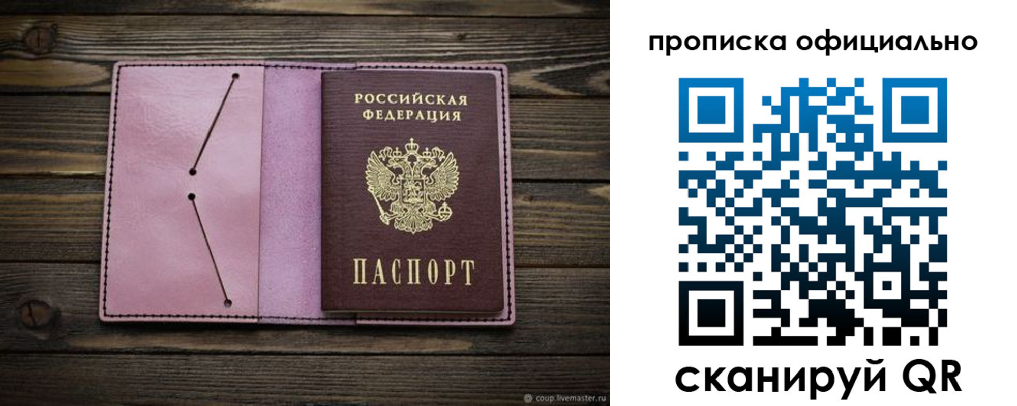 регистрация для школы в Тулуне