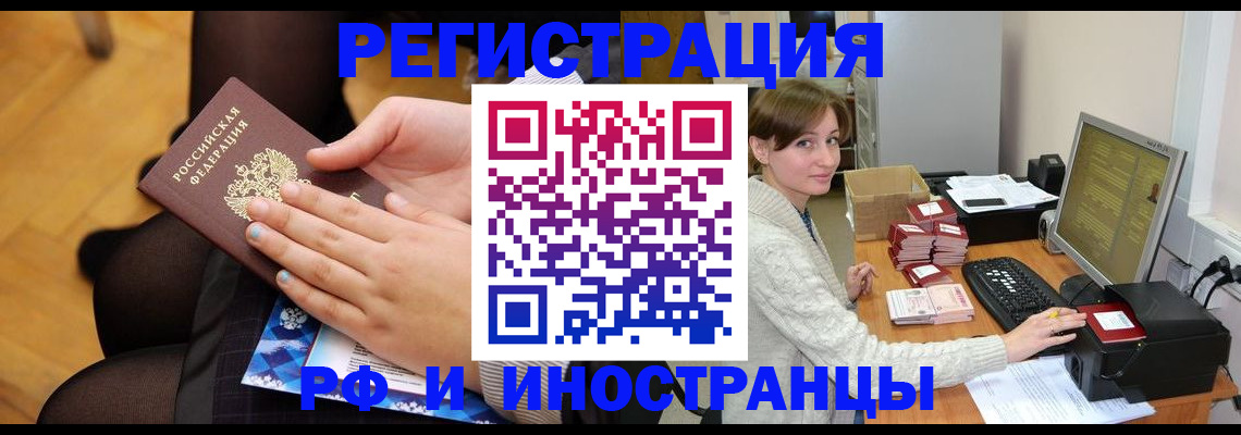 прописка паспорт в Тулуне