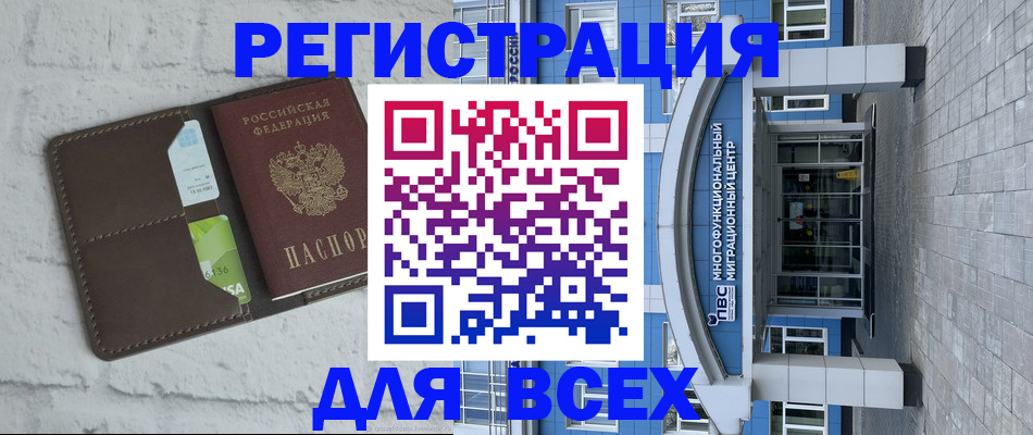 временная регистрация надежно в Тулуне