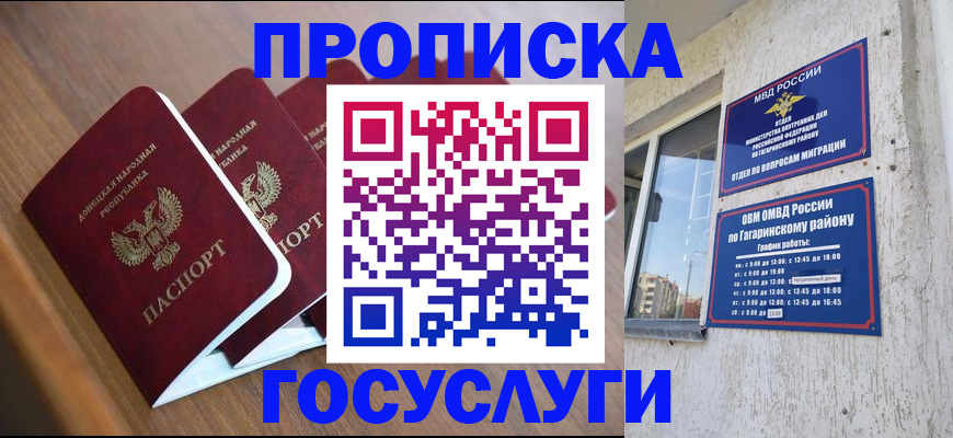 временная регистрация в квартире в Тулуне