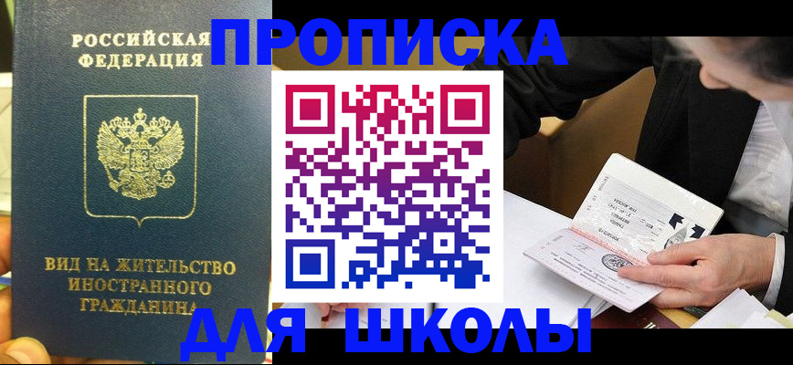 прописка для военкомата в Тулуне