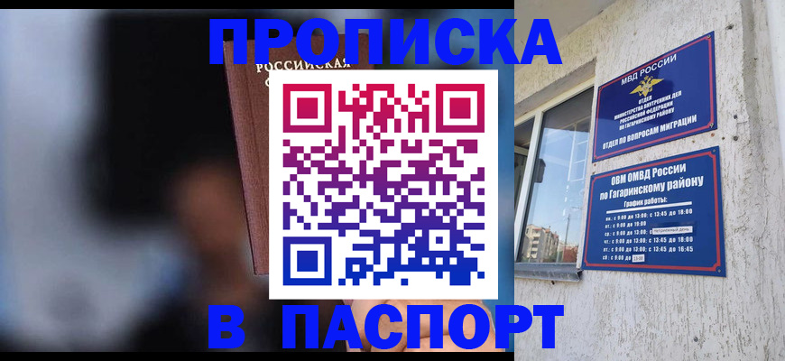 временная регистрация для всех в Тулуне