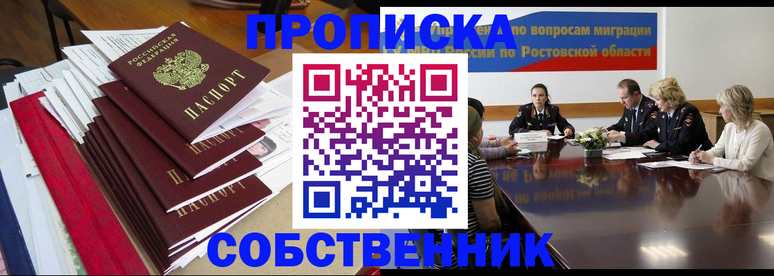 прописка паспорт в Тулуне