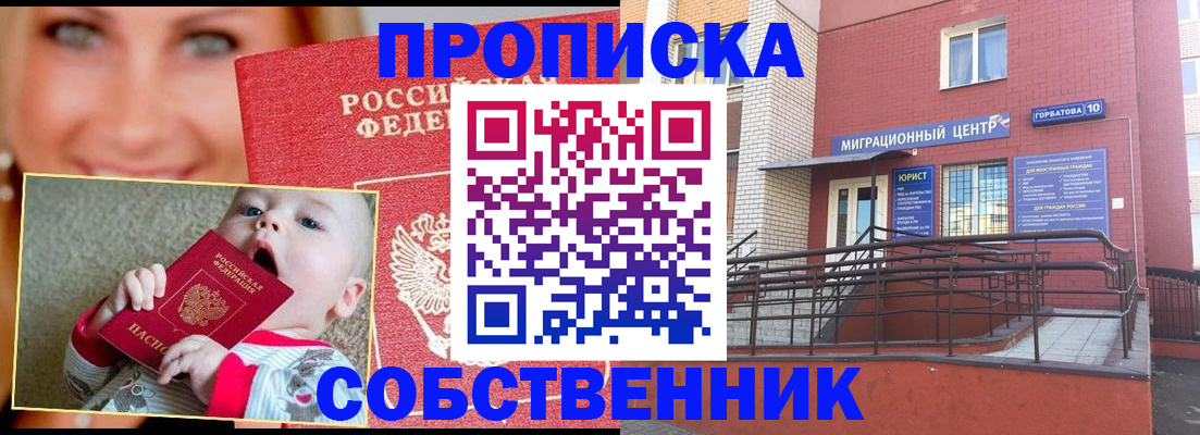 прописка иностранных граждан в Тулуне