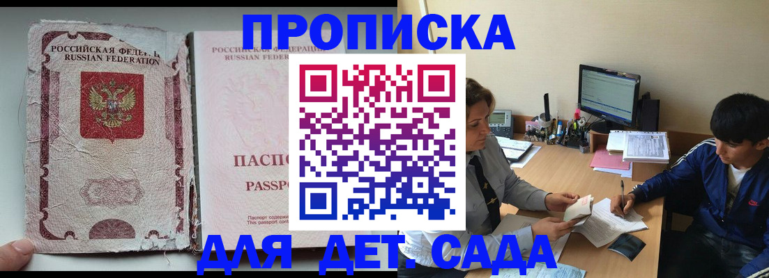 прописка для кредита в Тулуне