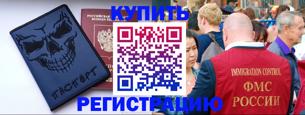 временная регистрация гарантия в Тулуне