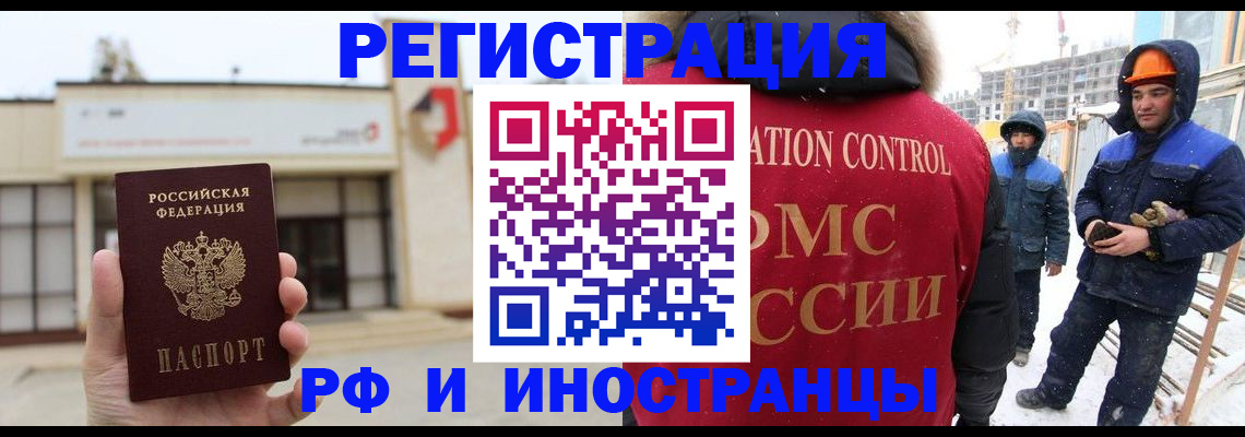 временная регистрация купить в Тулуне