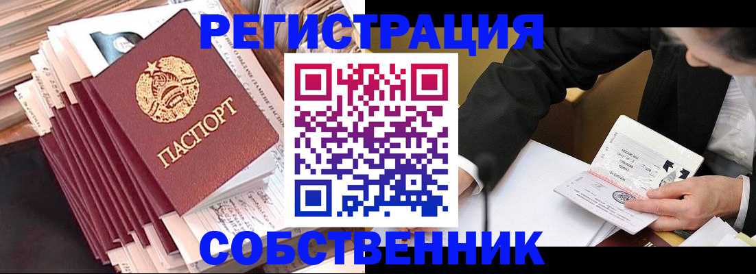 временная регистрация в Тулуне